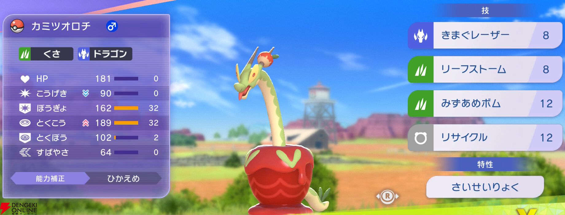 『Pokémon Champions（ポケモンチャンピオンズ）』