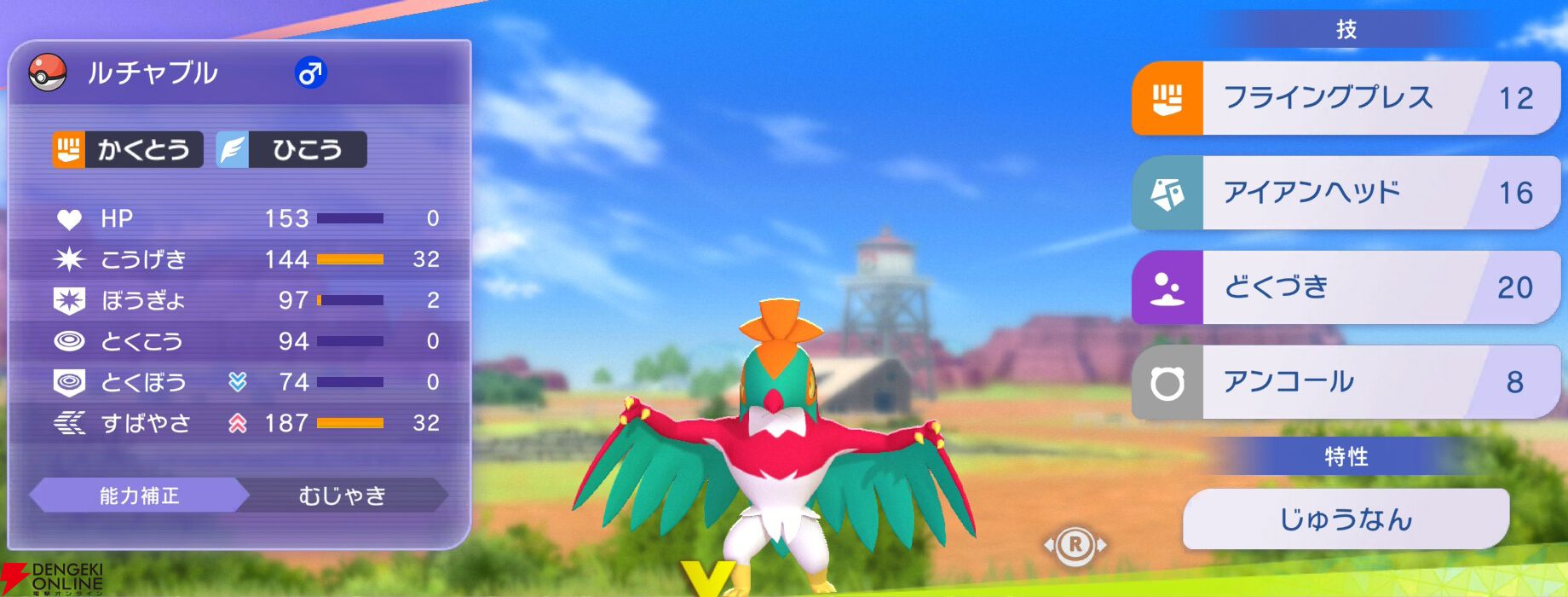 『Pokémon Champions（ポケモンチャンピオンズ）』