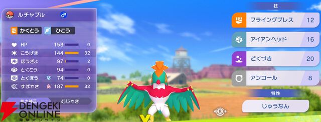 『Pokémon Champions（ポケモンチャンピオンズ）』