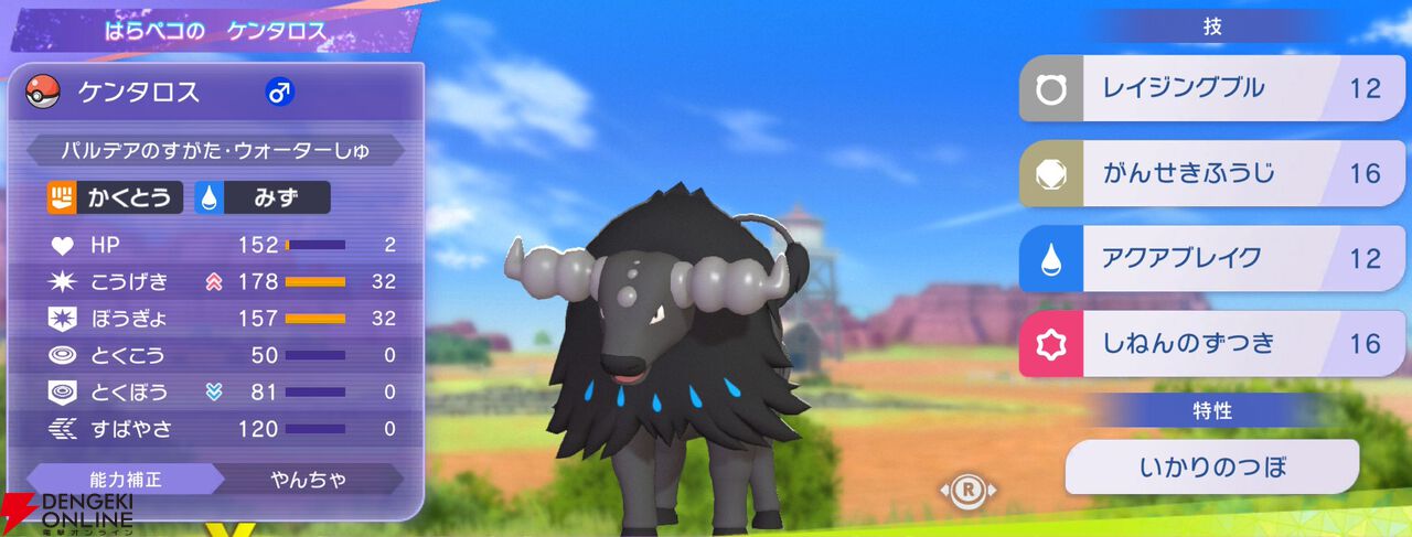 『Pokémon Champions（ポケモンチャンピオンズ）』