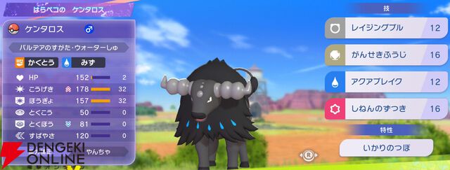 『Pokémon Champions（ポケモンチャンピオンズ）』