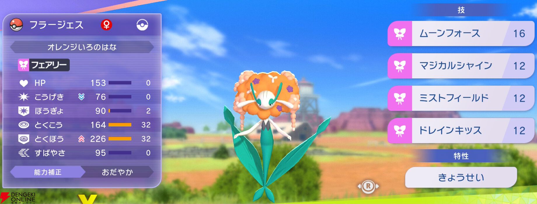 『Pokémon Champions（ポケモンチャンピオンズ）』