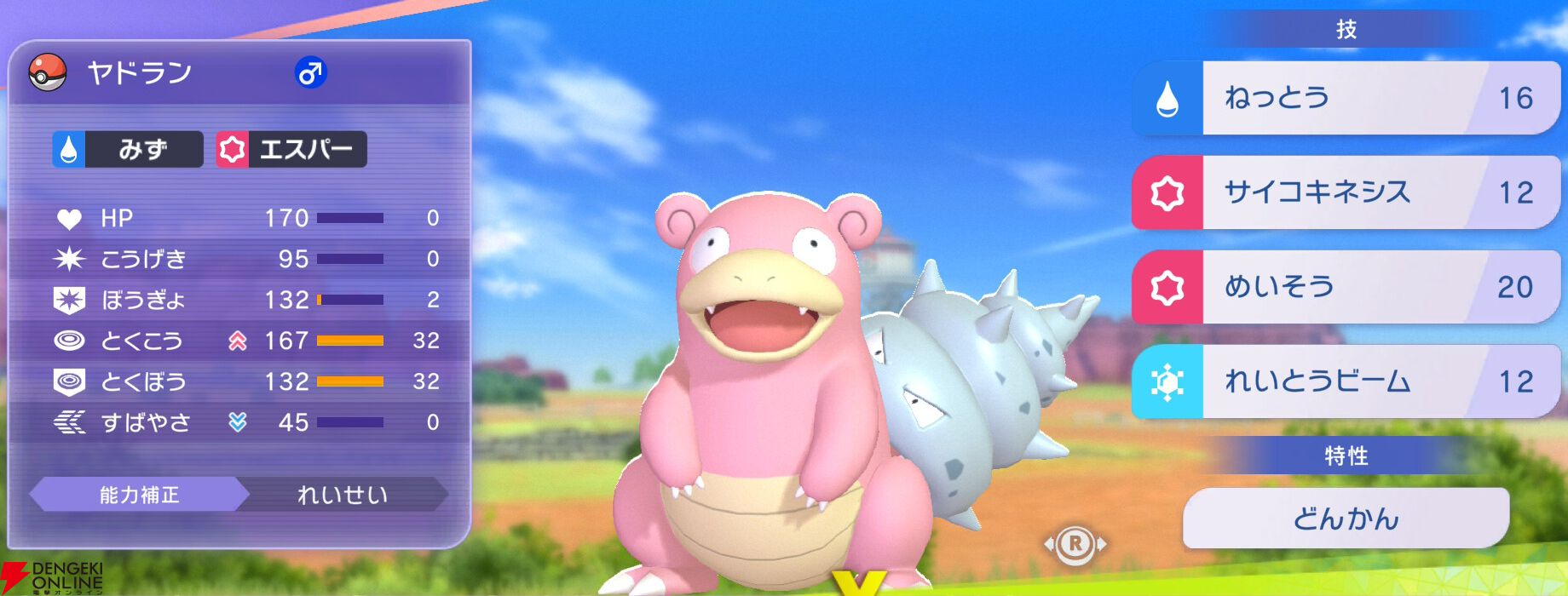 『Pokémon Champions（ポケモンチャンピオンズ）』