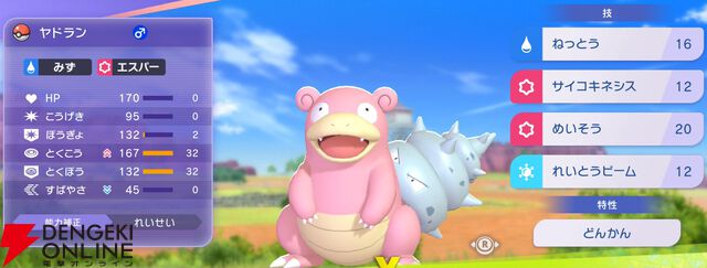 『Pokémon Champions（ポケモンチャンピオンズ）』