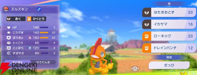 『Pokémon Champions（ポケモンチャンピオンズ）』