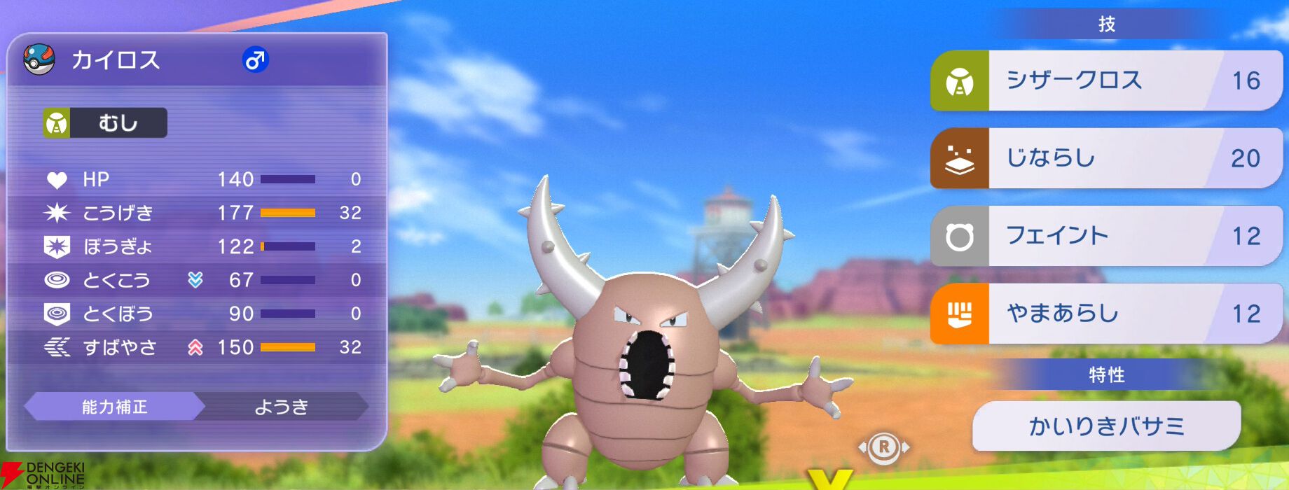 『Pokémon Champions（ポケモンチャンピオンズ）』
