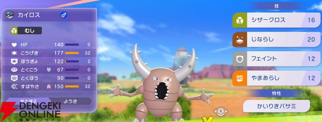 『Pokémon Champions（ポケモンチャンピオンズ）』