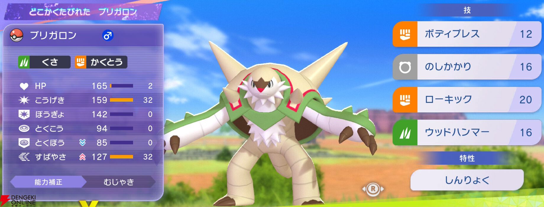 『Pokémon Champions（ポケモンチャンピオンズ）』