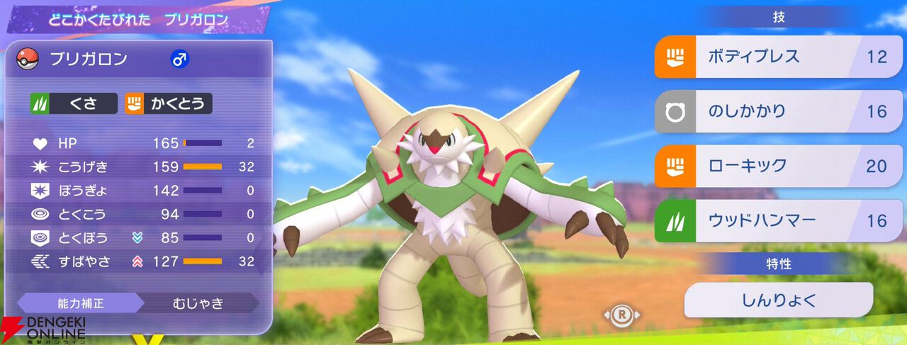 『Pokémon Champions（ポケモンチャンピオンズ）』