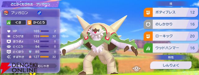 『Pokémon Champions（ポケモンチャンピオンズ）』