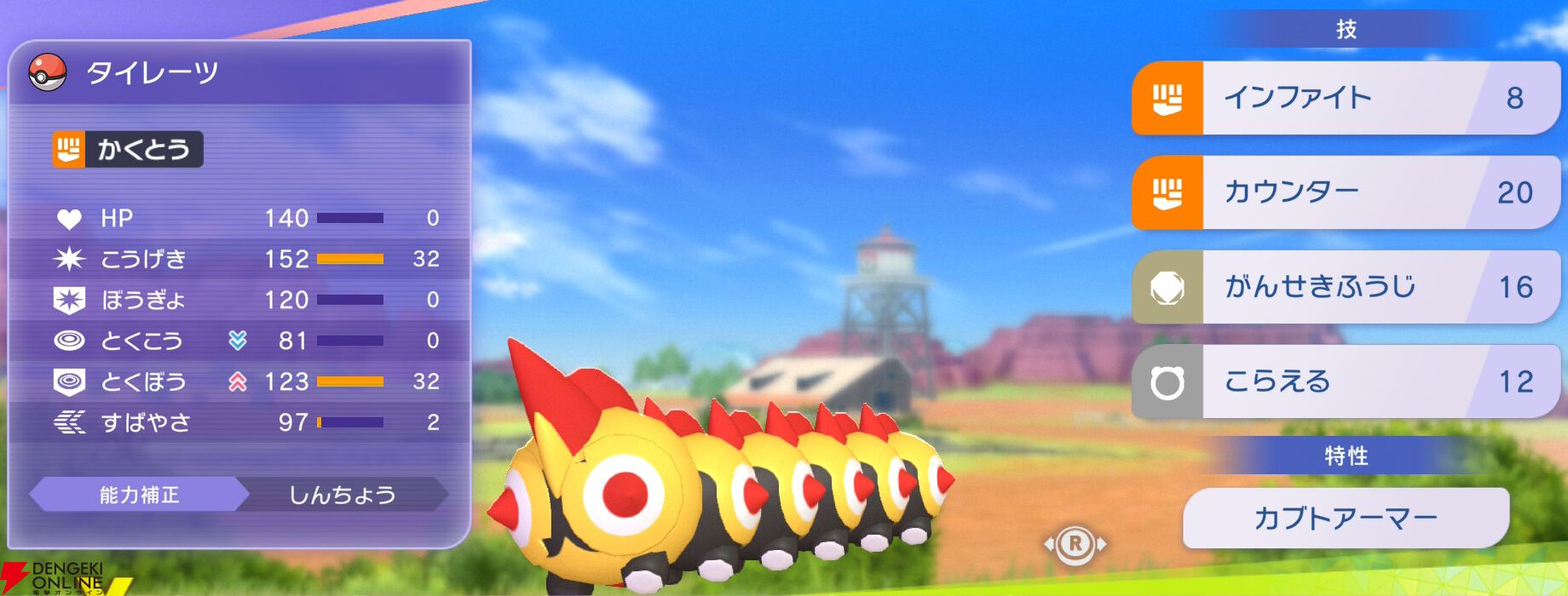 『Pokémon Champions（ポケモンチャンピオンズ）』