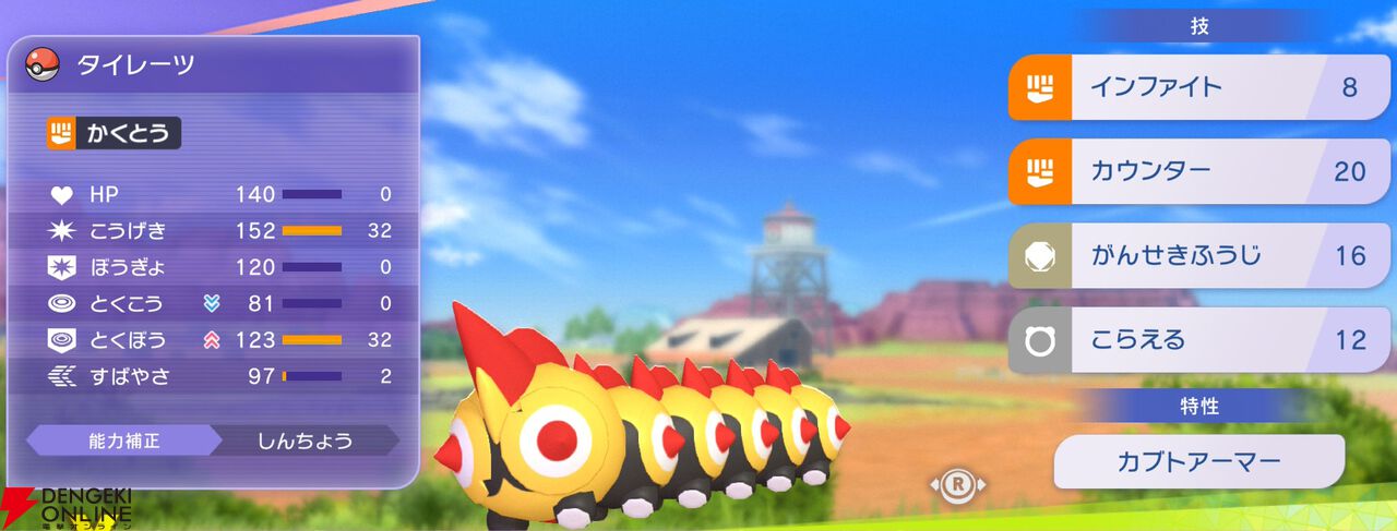 『Pokémon Champions（ポケモンチャンピオンズ）』