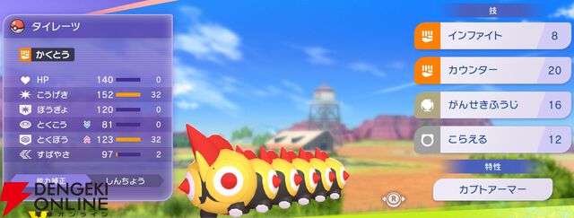 『Pokémon Champions（ポケモンチャンピオンズ）』