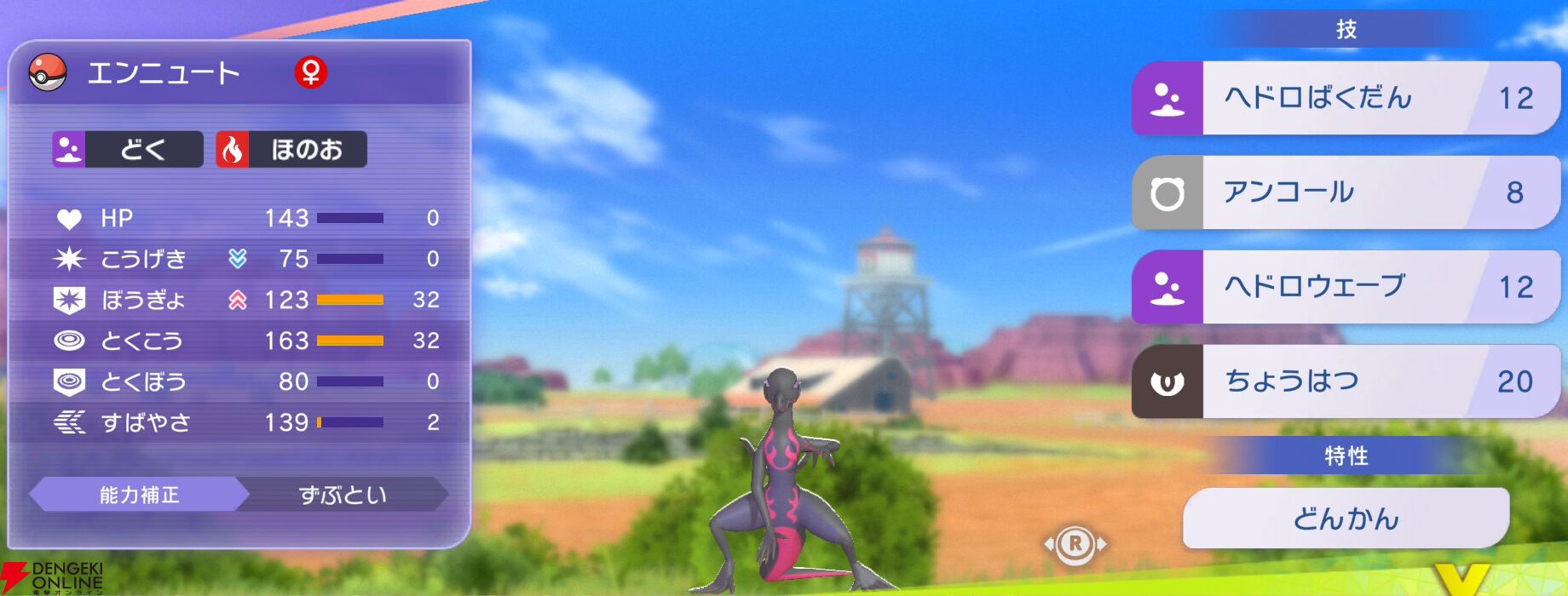 『Pokémon Champions（ポケモンチャンピオンズ）』