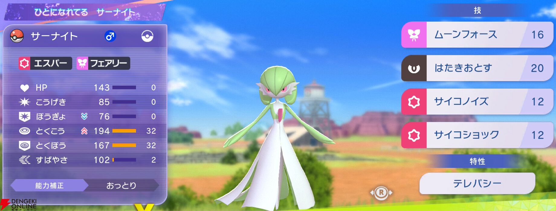 『Pokémon Champions（ポケモンチャンピオンズ）』