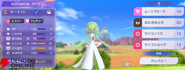 『Pokémon Champions（ポケモンチャンピオンズ）』