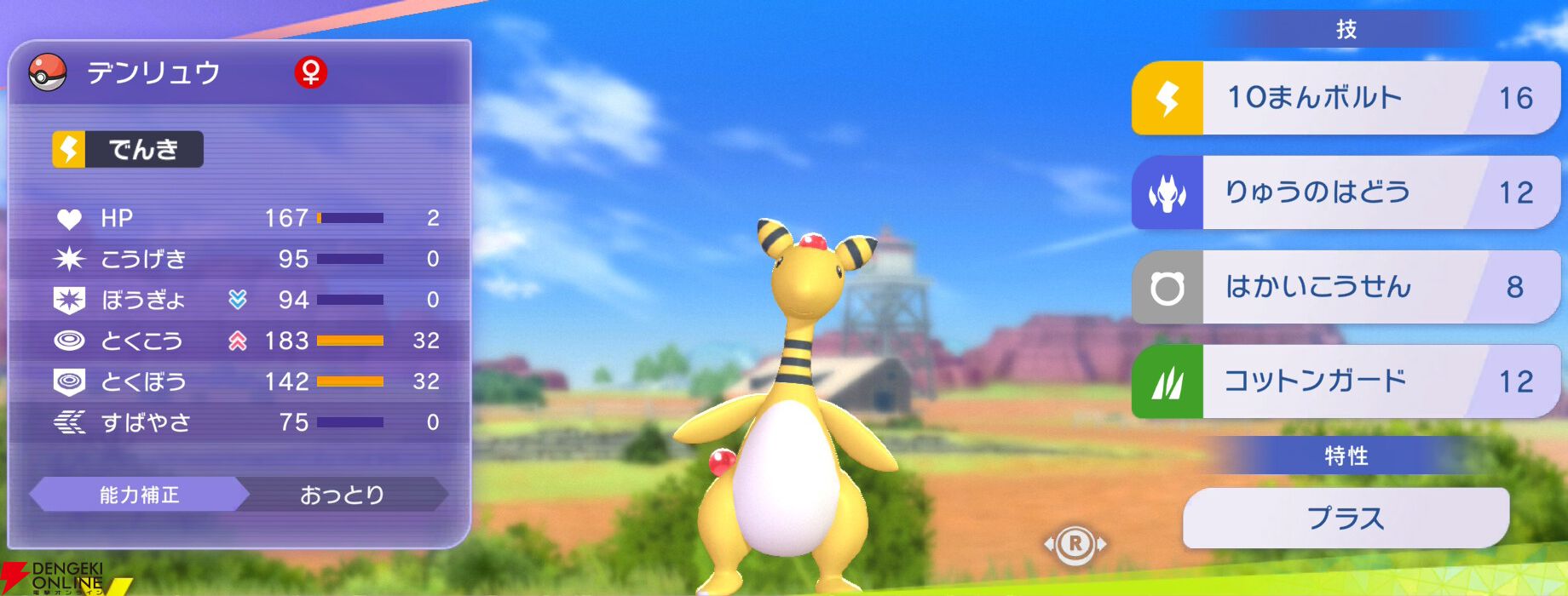 『Pokémon Champions（ポケモンチャンピオンズ）』