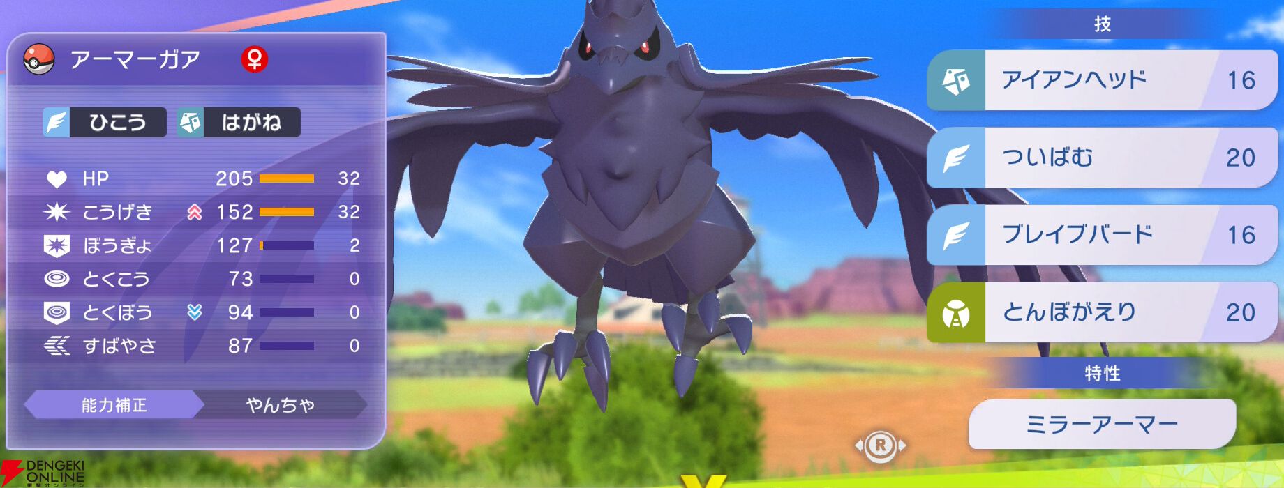 『Pokémon Champions（ポケモンチャンピオンズ）』