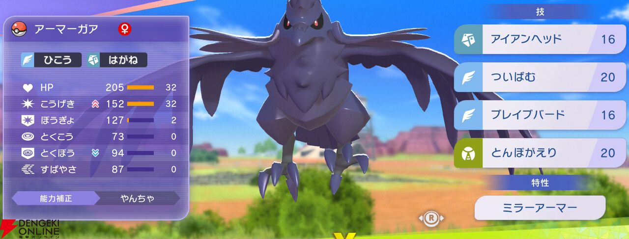 『Pokémon Champions（ポケモンチャンピオンズ）』