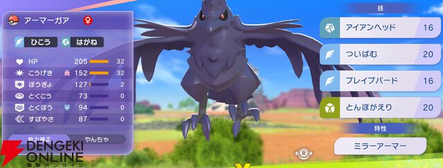 『Pokémon Champions（ポケモンチャンピオンズ）』