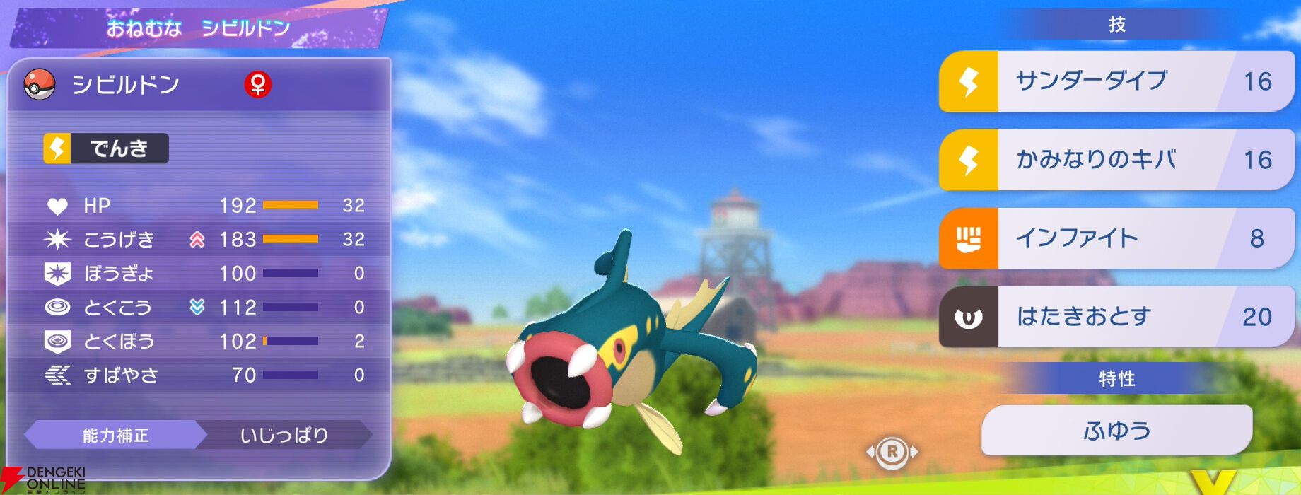 『Pokémon Champions（ポケモンチャンピオンズ）』