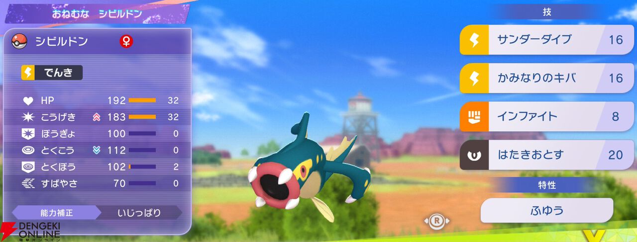 『Pokémon Champions（ポケモンチャンピオンズ）』