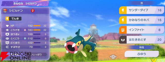 『Pokémon Champions（ポケモンチャンピオンズ）』
