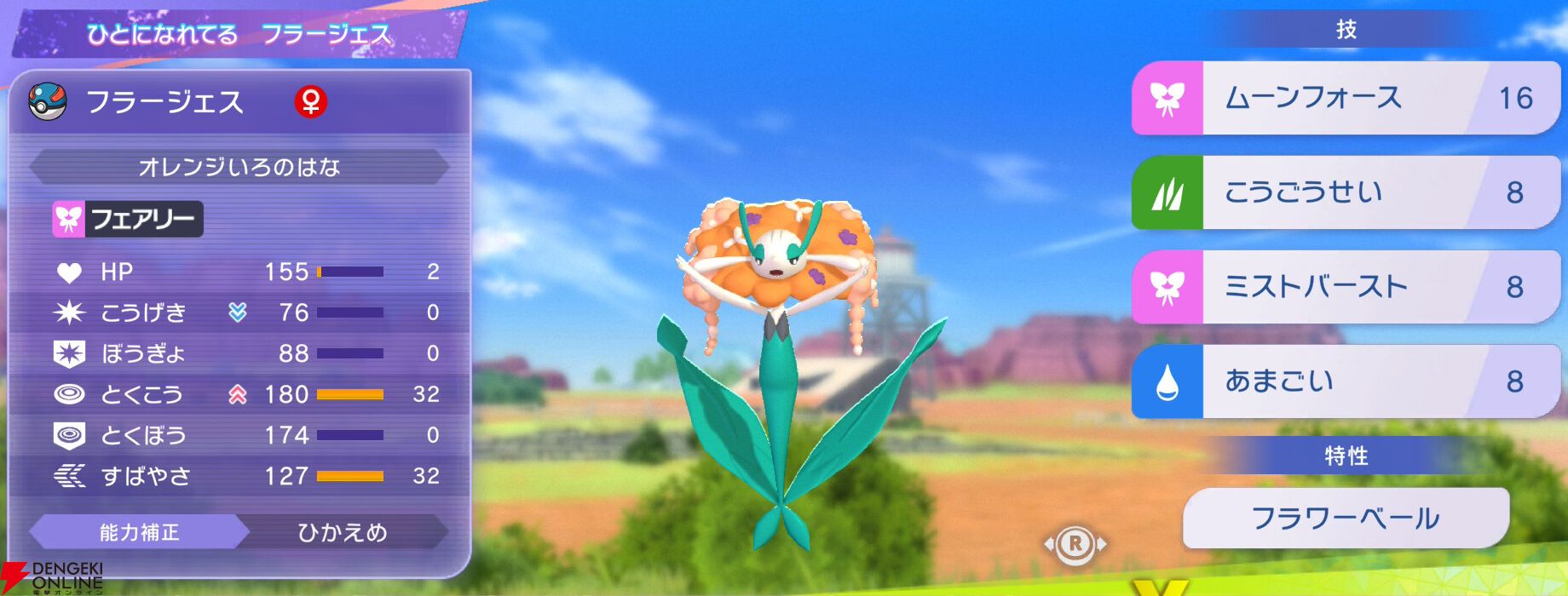 『Pokémon Champions（ポケモンチャンピオンズ）』