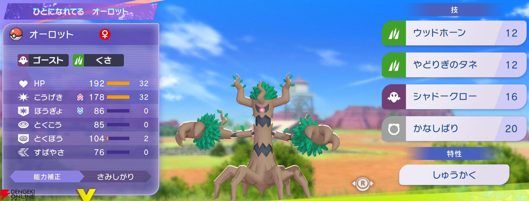 『Pokémon Champions（ポケモンチャンピオンズ）』