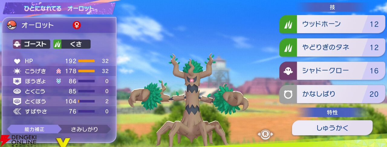 『Pokémon Champions（ポケモンチャンピオンズ）』