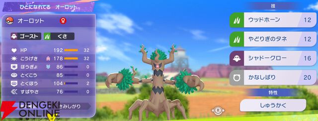 『Pokémon Champions（ポケモンチャンピオンズ）』