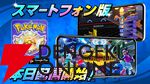 『Pokémon Champions（ポケモンチャンピオンズ）』
