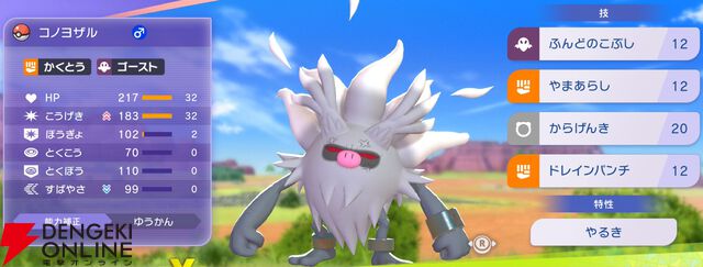 『Pokémon Champions（ポケモンチャンピオンズ）』