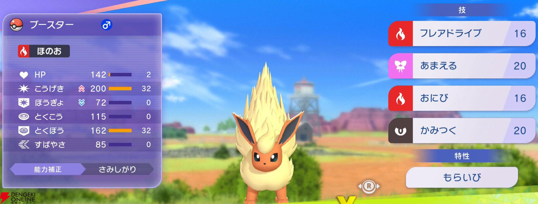『Pokémon Champions（ポケモンチャンピオンズ）』