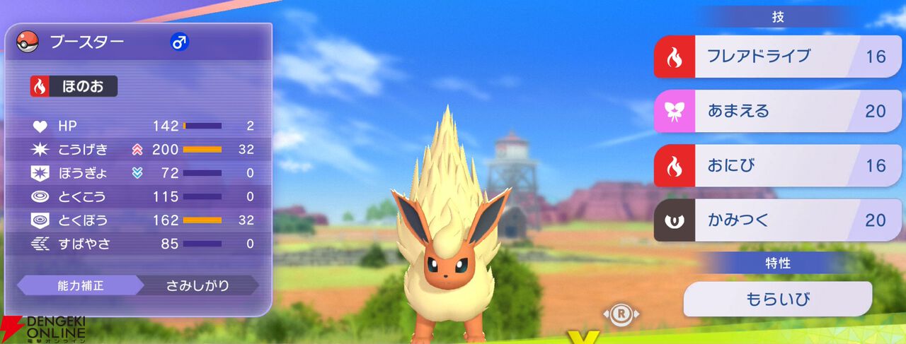 『Pokémon Champions（ポケモンチャンピオンズ）』