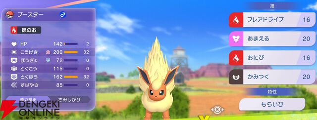 『Pokémon Champions（ポケモンチャンピオンズ）』