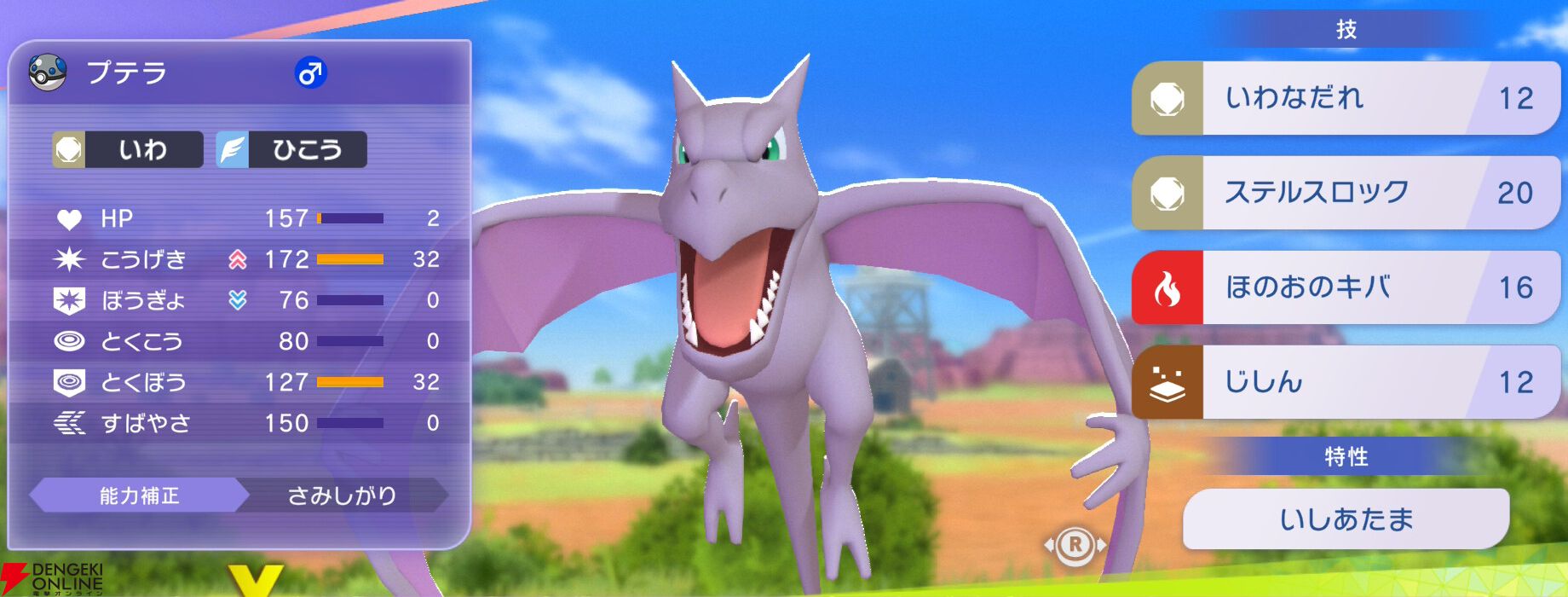 『Pokémon Champions（ポケモンチャンピオンズ）』