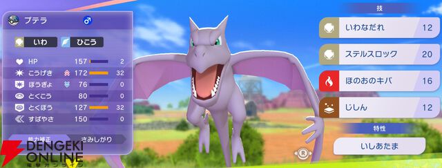 『Pokémon Champions（ポケモンチャンピオンズ）』