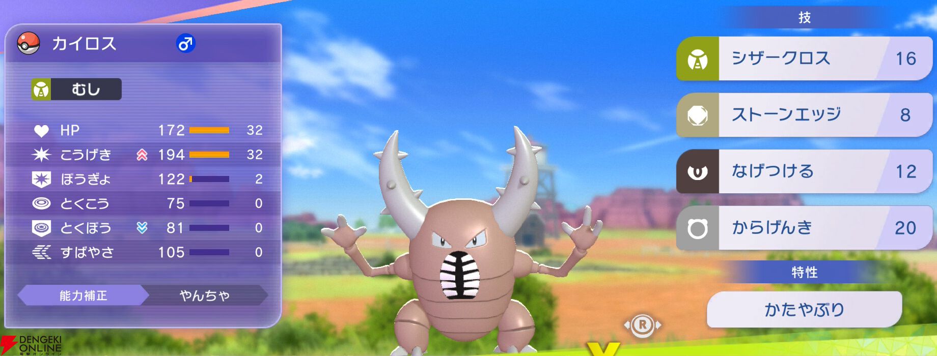 『Pokémon Champions（ポケモンチャンピオンズ）』