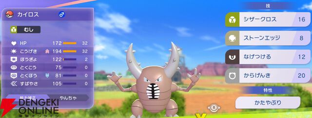 『Pokémon Champions（ポケモンチャンピオンズ）』