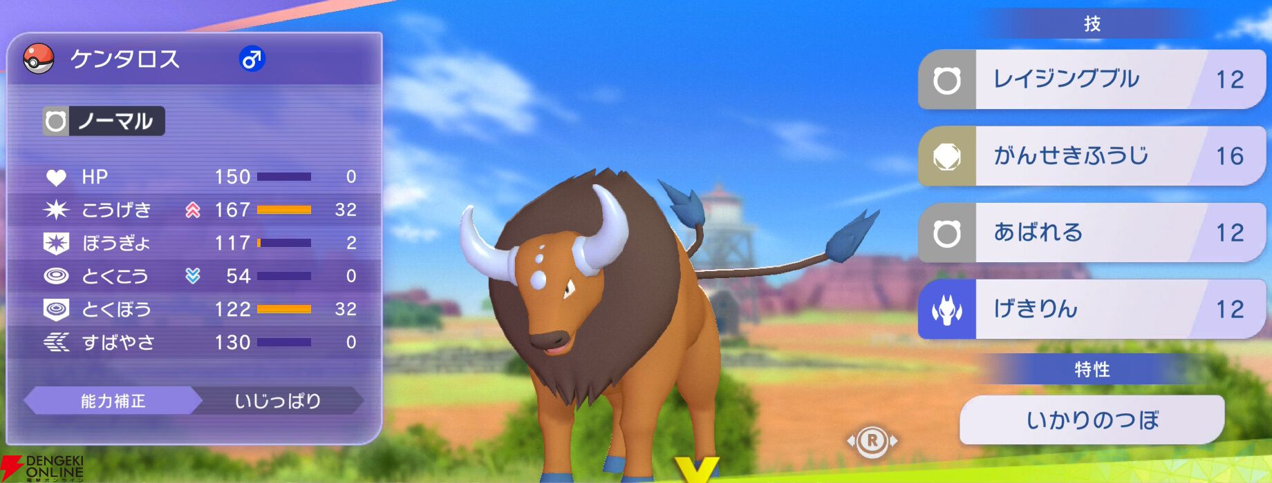 『Pokémon Champions（ポケモンチャンピオンズ）』
