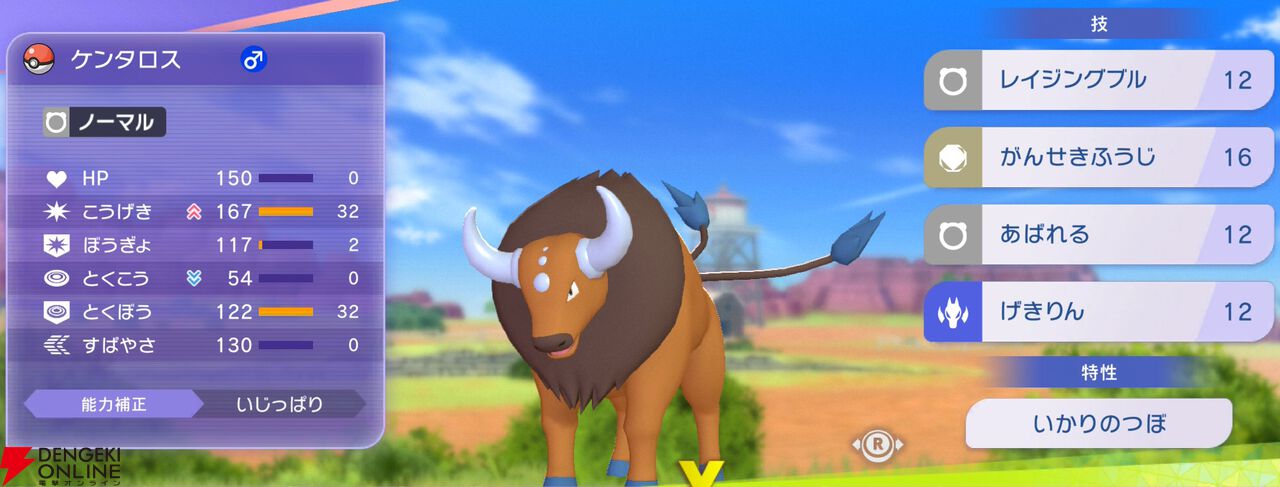『Pokémon Champions（ポケモンチャンピオンズ）』