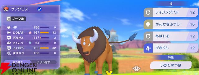 『Pokémon Champions（ポケモンチャンピオンズ）』