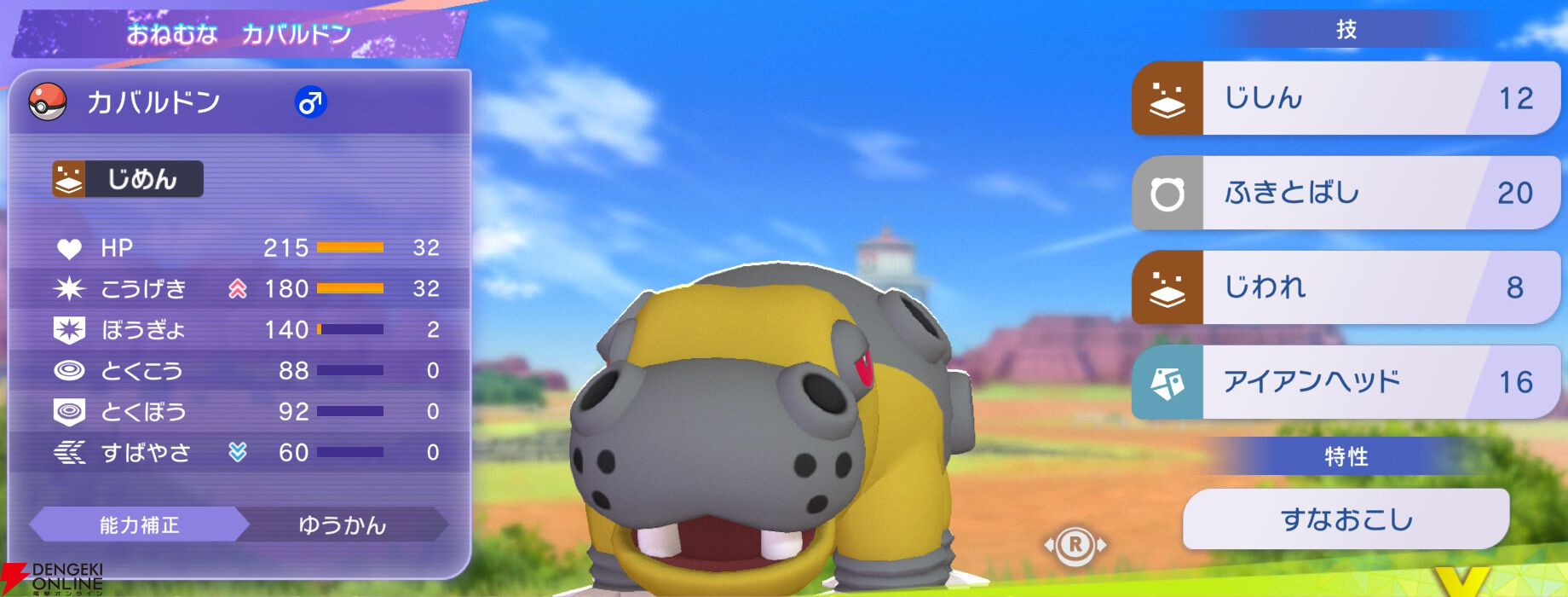 『Pokémon Champions（ポケモンチャンピオンズ）』