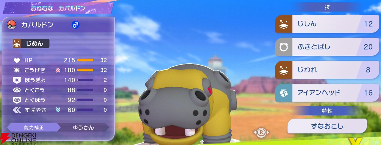 『Pokémon Champions（ポケモンチャンピオンズ）』