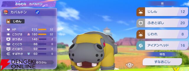『Pokémon Champions（ポケモンチャンピオンズ）』