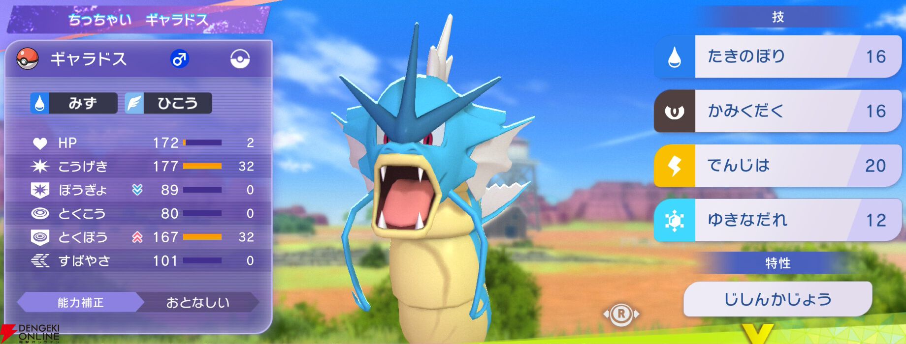 『Pokémon Champions（ポケモンチャンピオンズ）』
