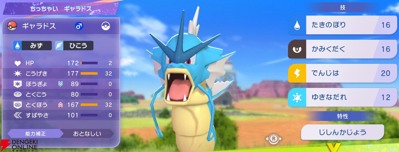 『Pokémon Champions（ポケモンチャンピオンズ）』