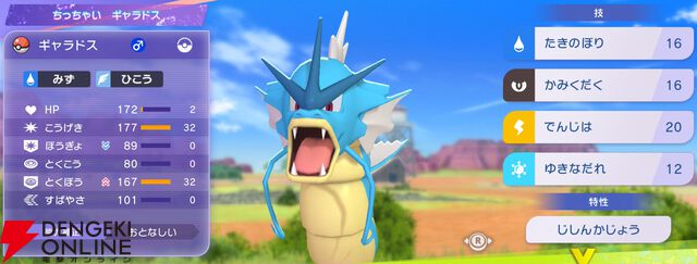 『Pokémon Champions（ポケモンチャンピオンズ）』