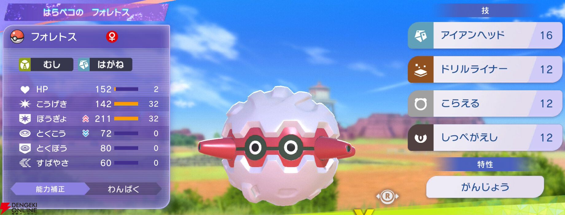 『Pokémon Champions（ポケモンチャンピオンズ）』